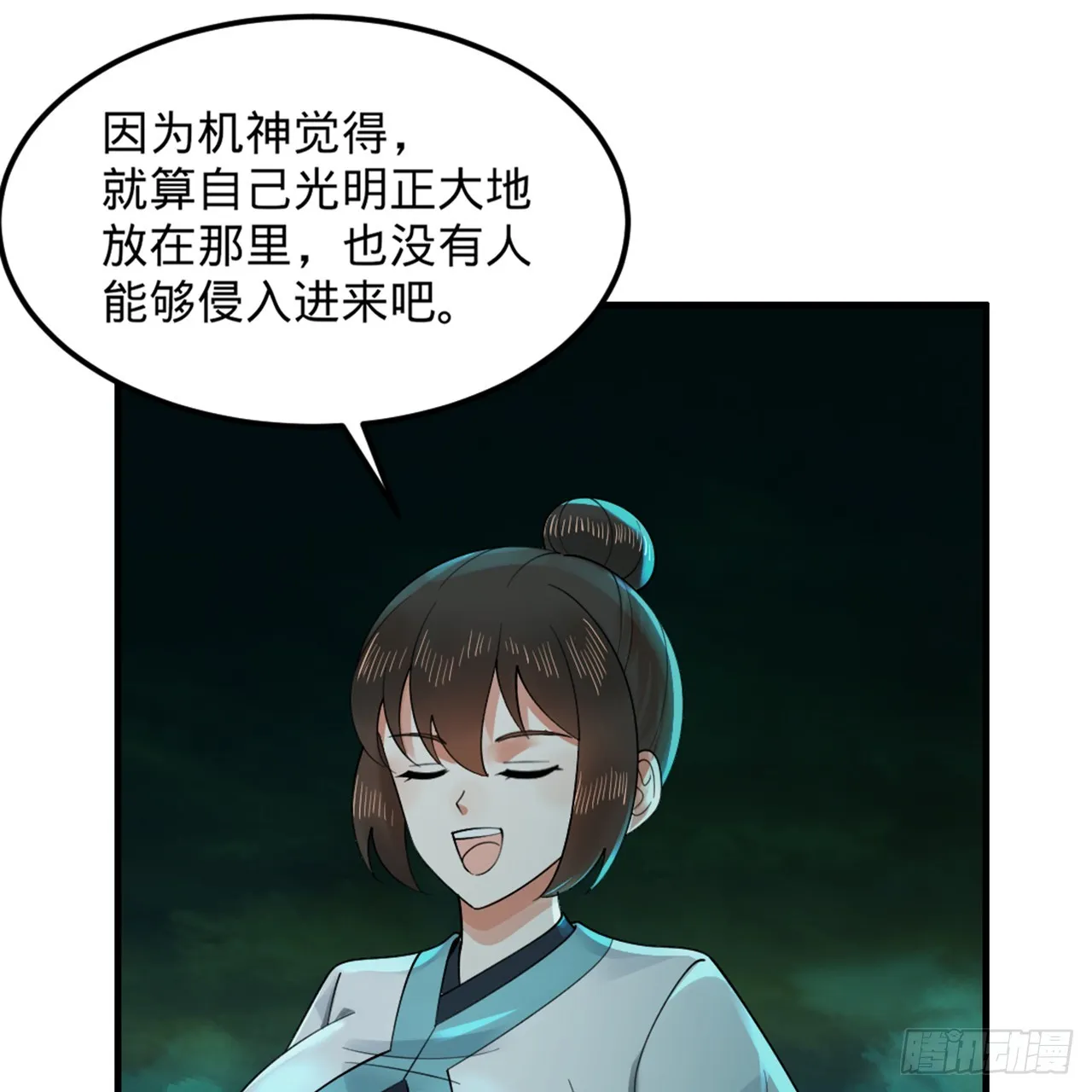329回 吔拳啦！ 第5页