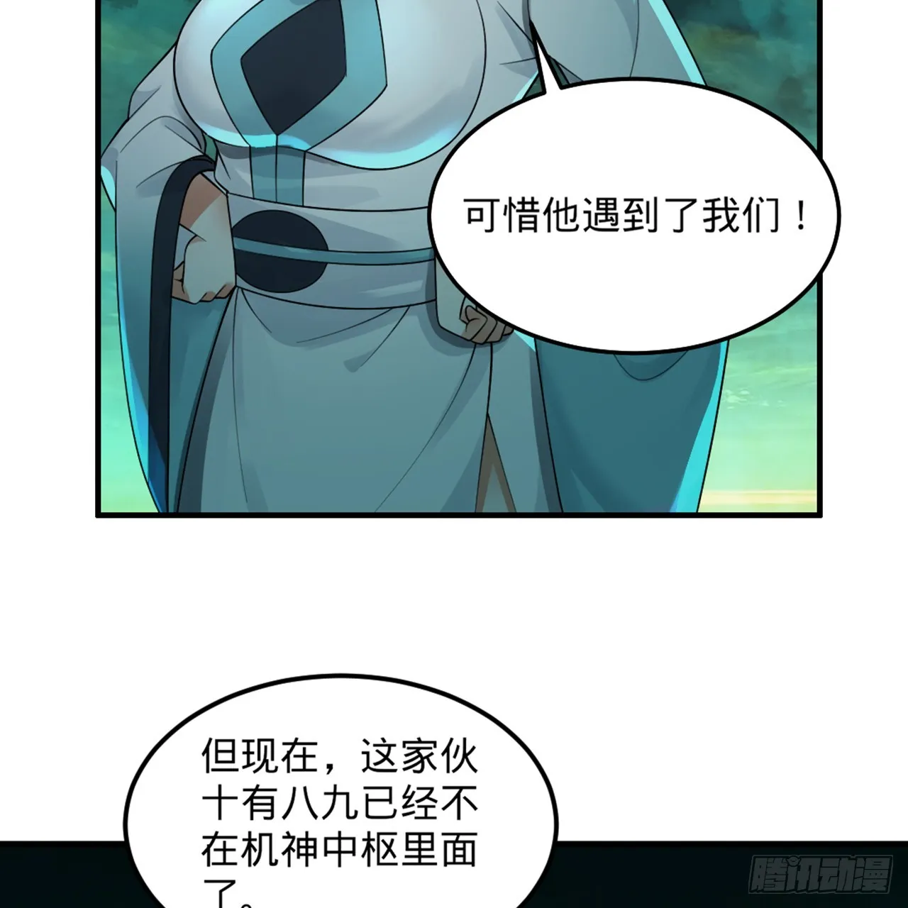 329回 吔拳啦！ 第6页