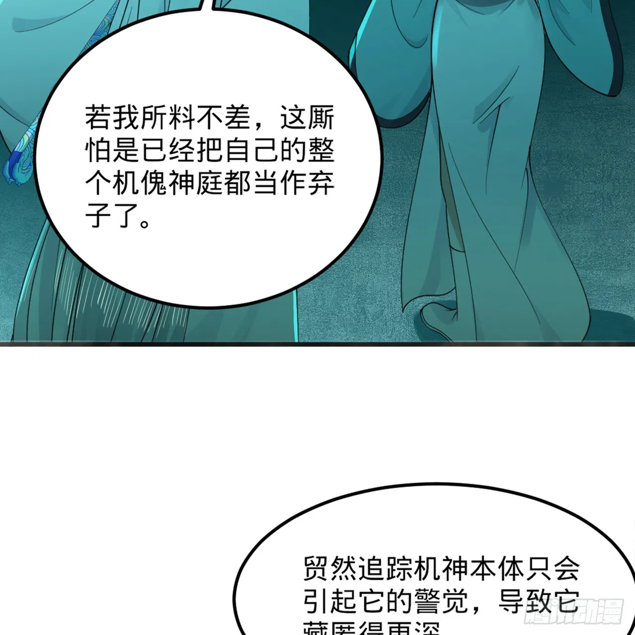 329回 吔拳啦！ 第10页