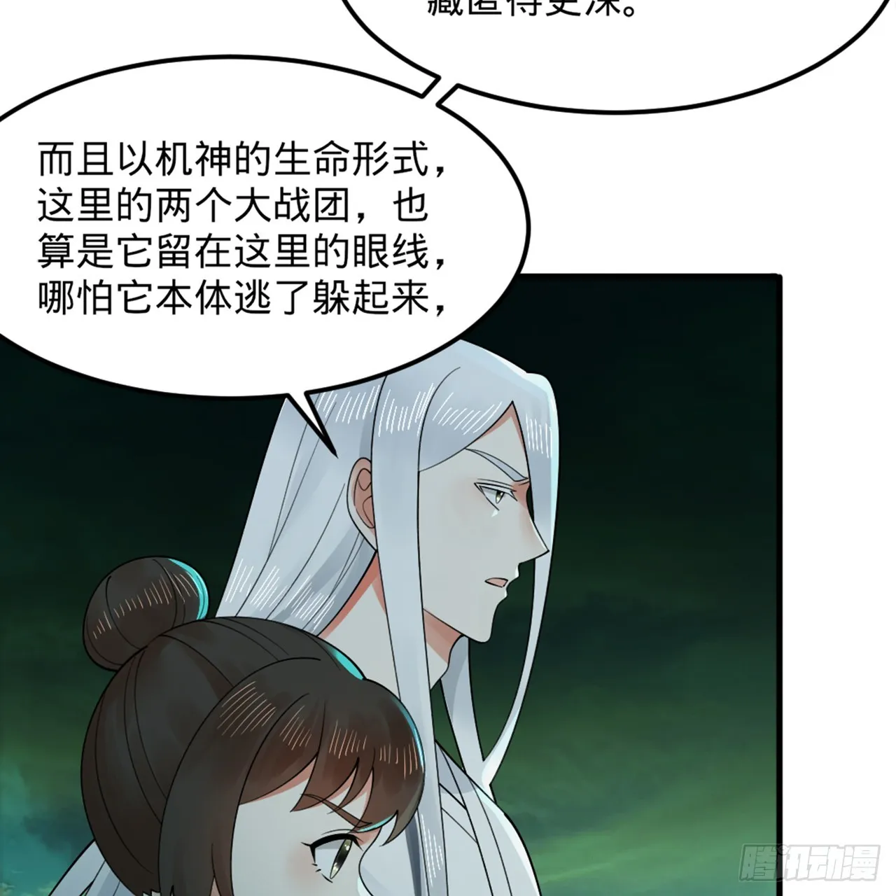329回 吔拳啦！ 第11页