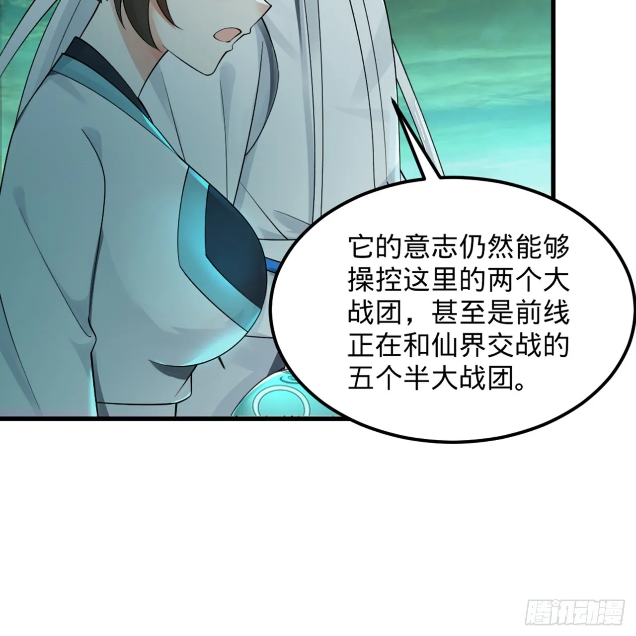 329回 吔拳啦！ 第12页