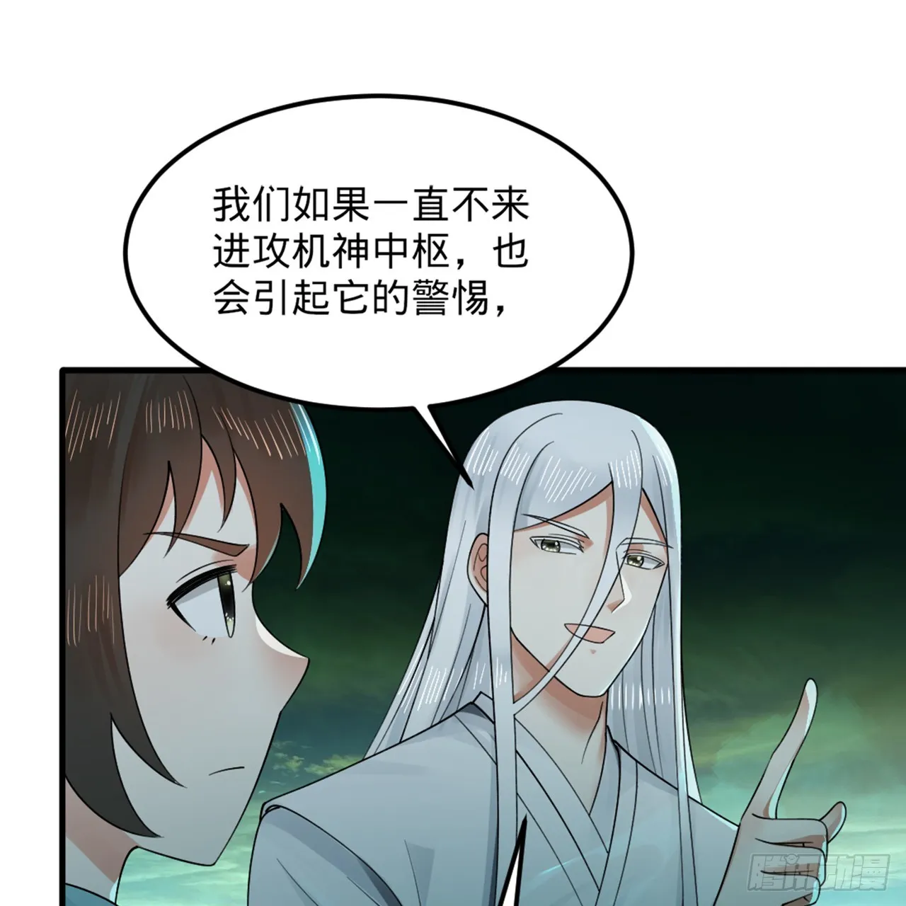 329回 吔拳啦！ 第13页