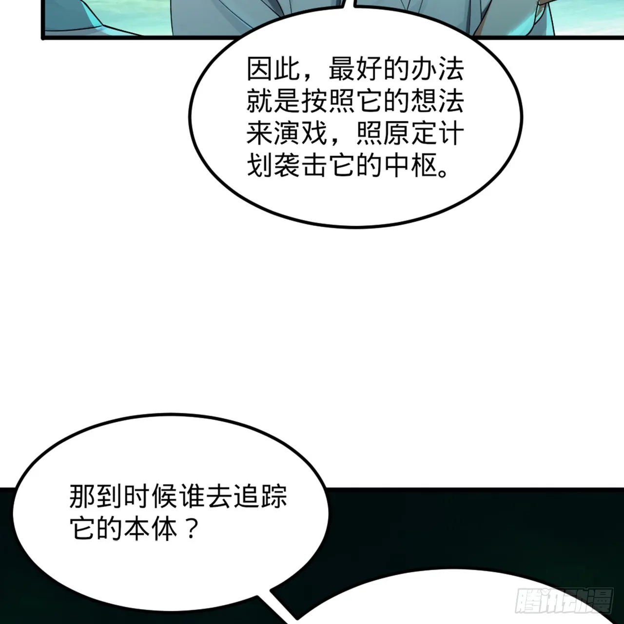 329回 吔拳啦！ 第14页