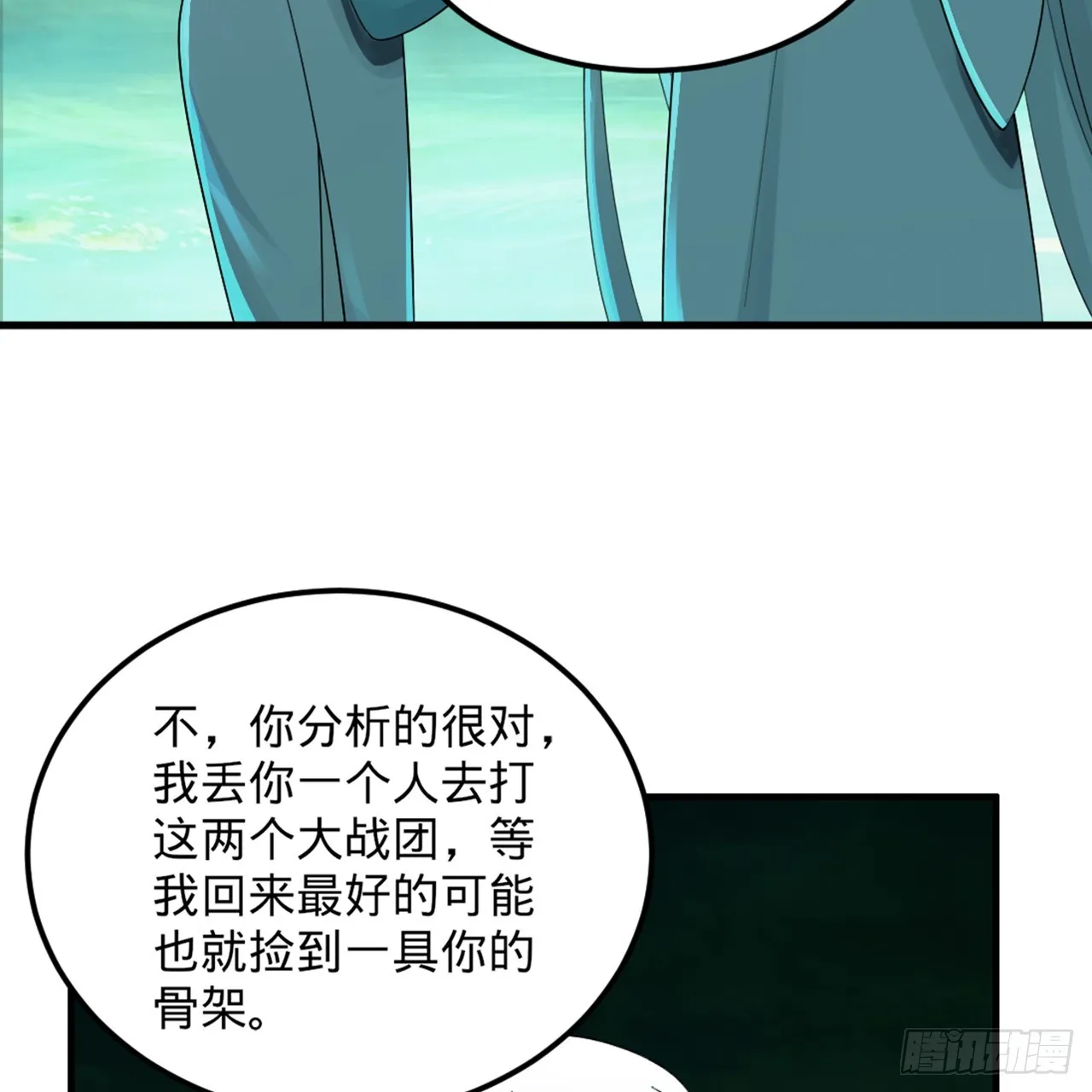 329回 吔拳啦！ 第18页