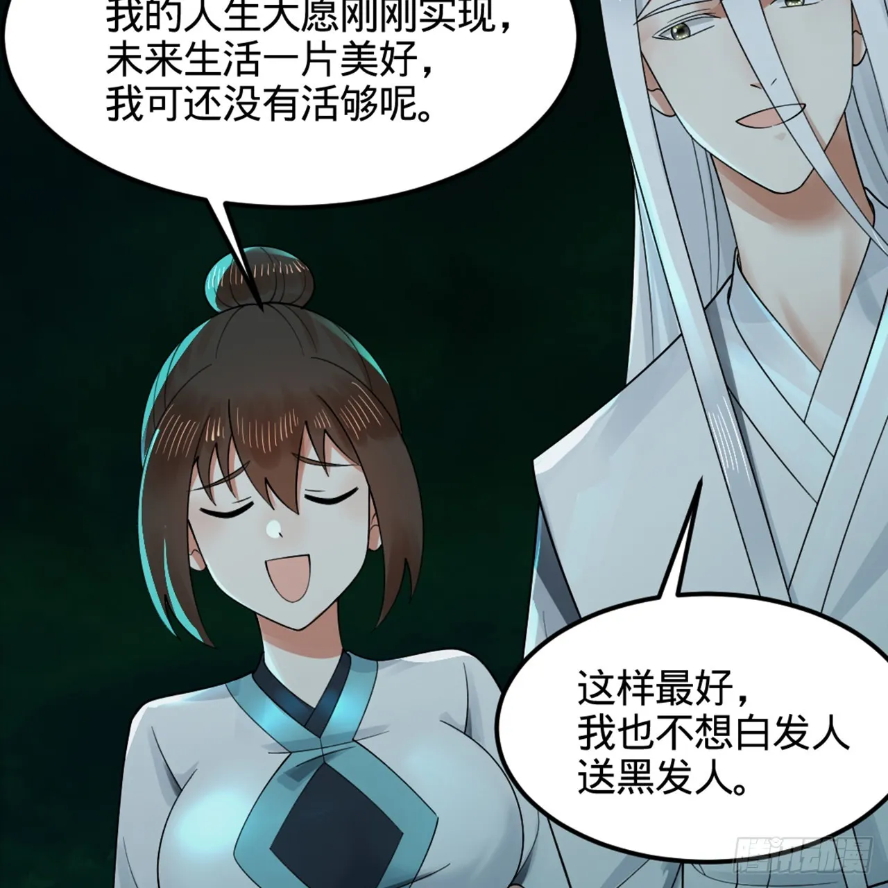 329回 吔拳啦！ 第21页