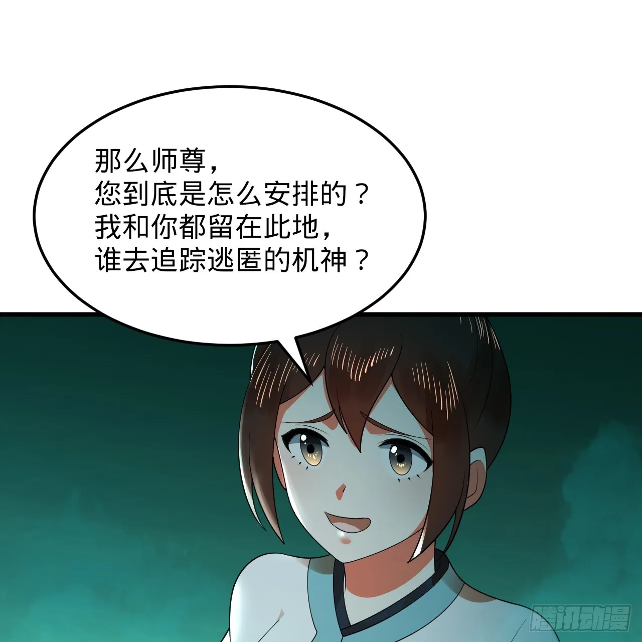 329回 吔拳啦！ 第23页
