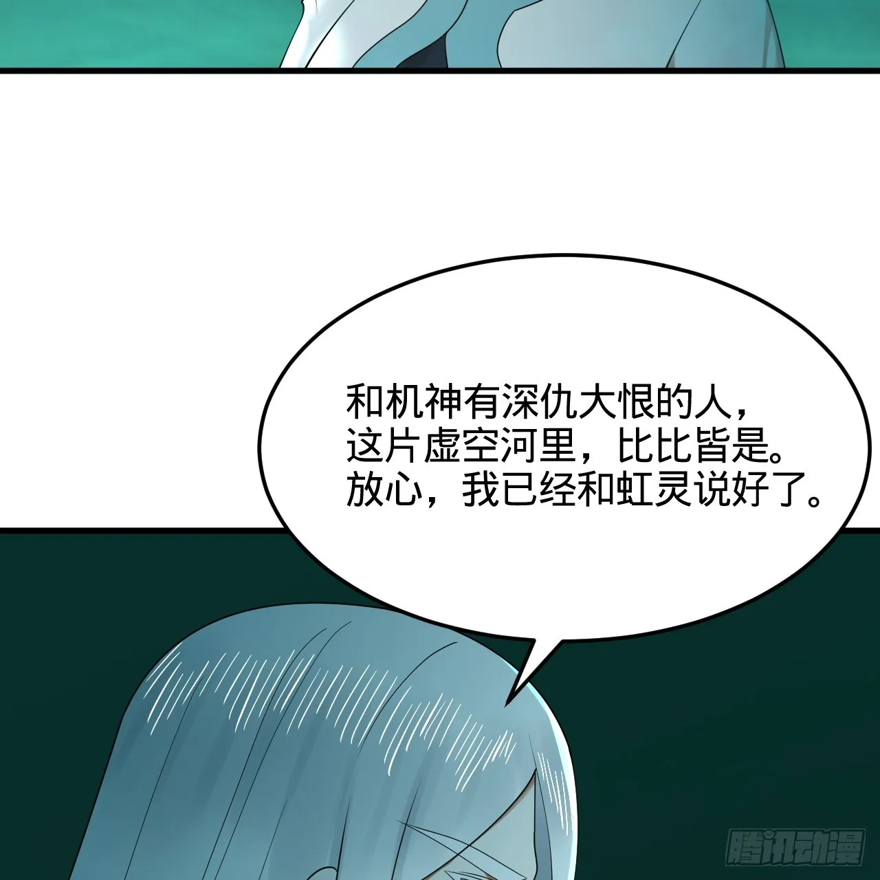 329回 吔拳啦！ 第24页