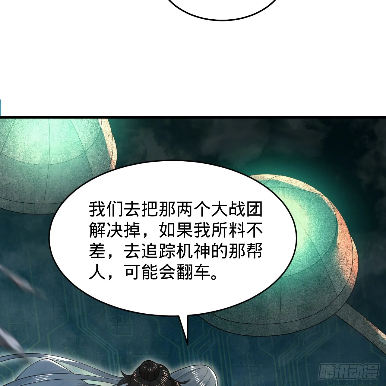 329回 吔拳啦！ 第28页
