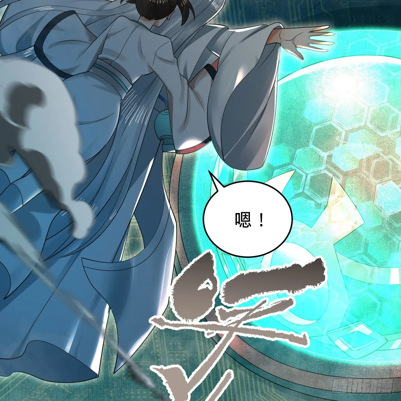 329回 吔拳啦！ 第29页