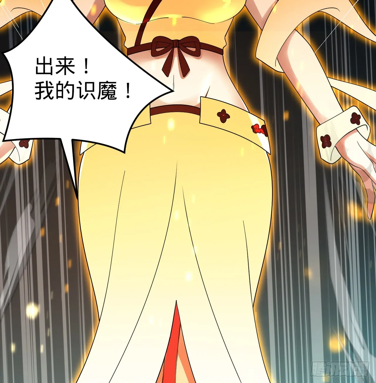 329回 吔拳啦！ 第43页