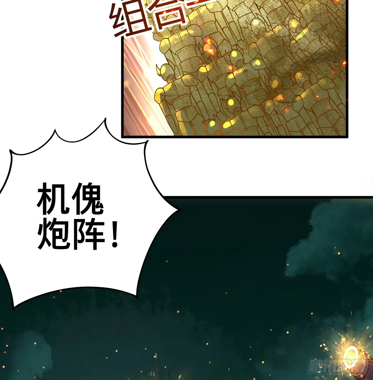 329回 吔拳啦！ 第78页