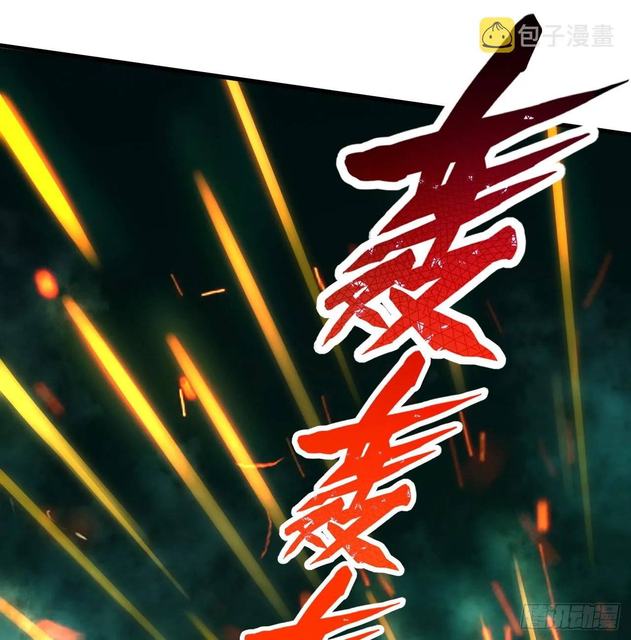 329回 吔拳啦！ 第80页