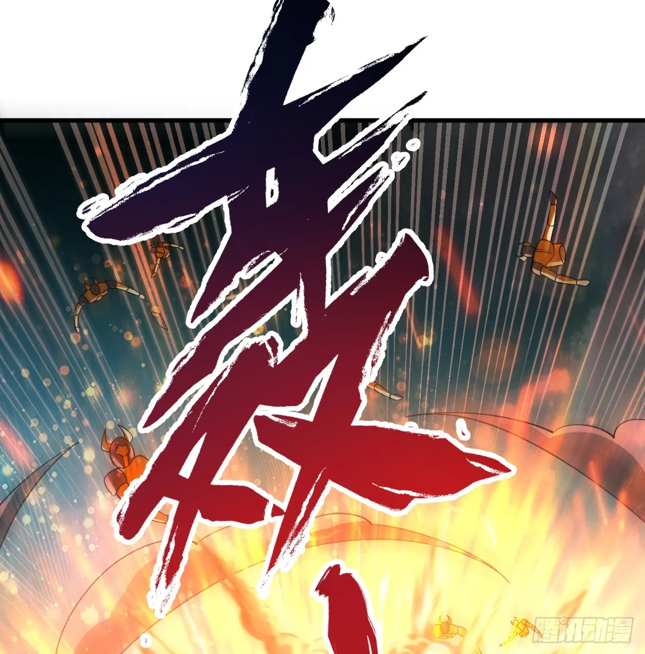 329回 吔拳啦！ 第93页