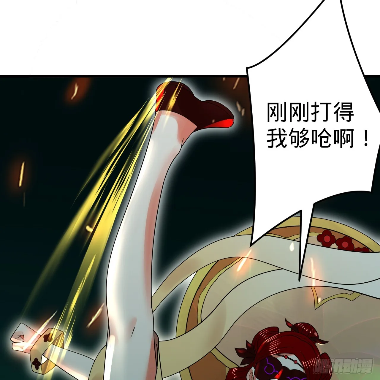 329回 吔拳啦！ 第108页