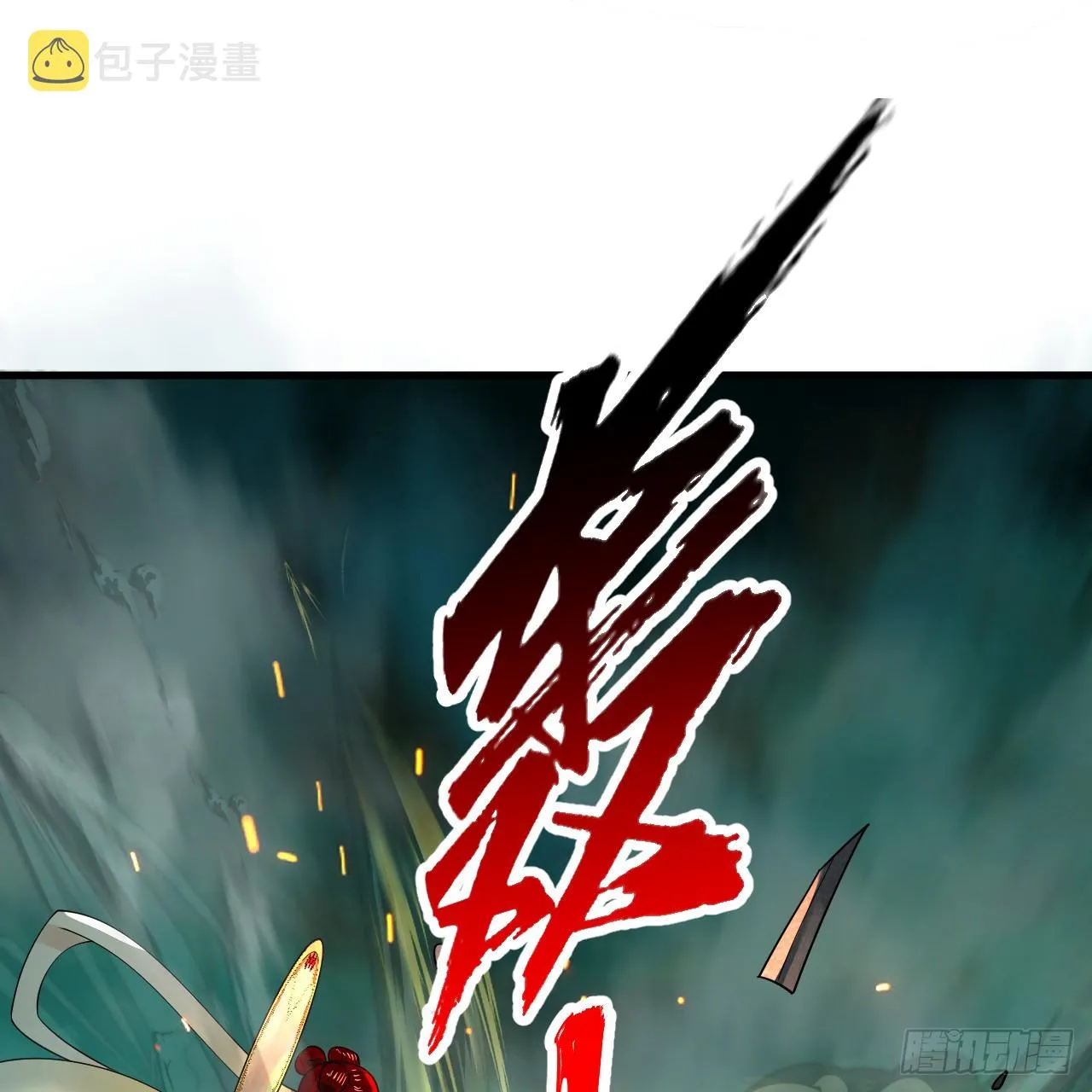 329回 吔拳啦！ 第113页