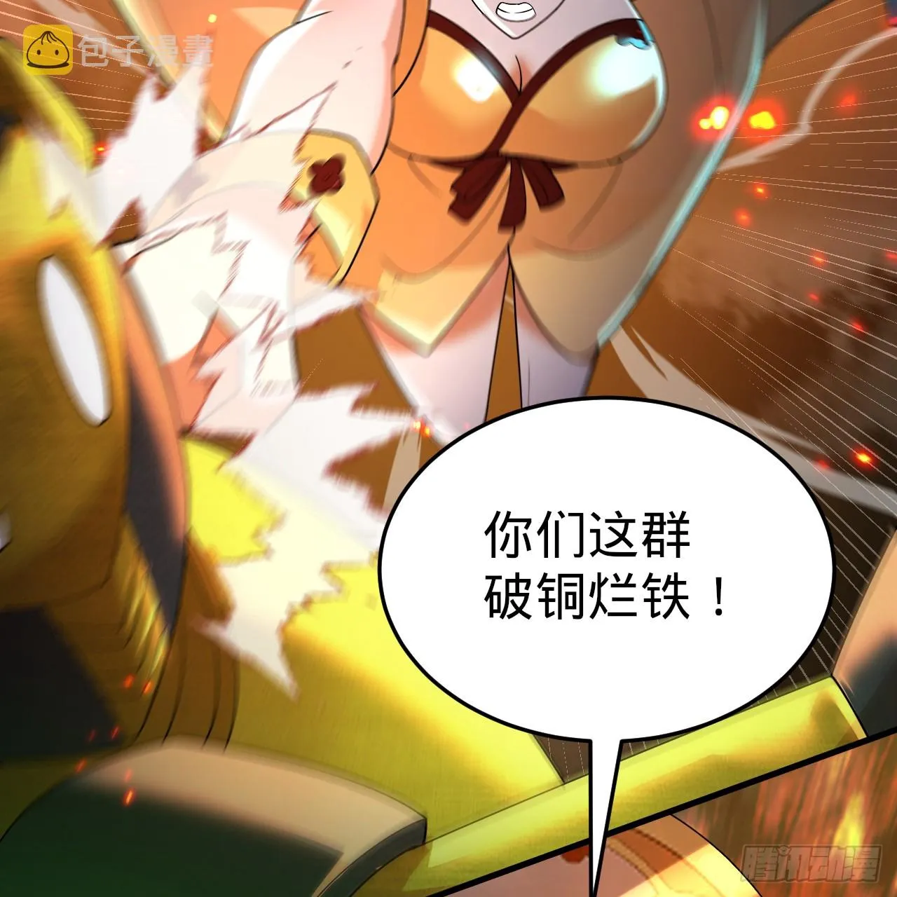 329回 吔拳啦！ 第120页