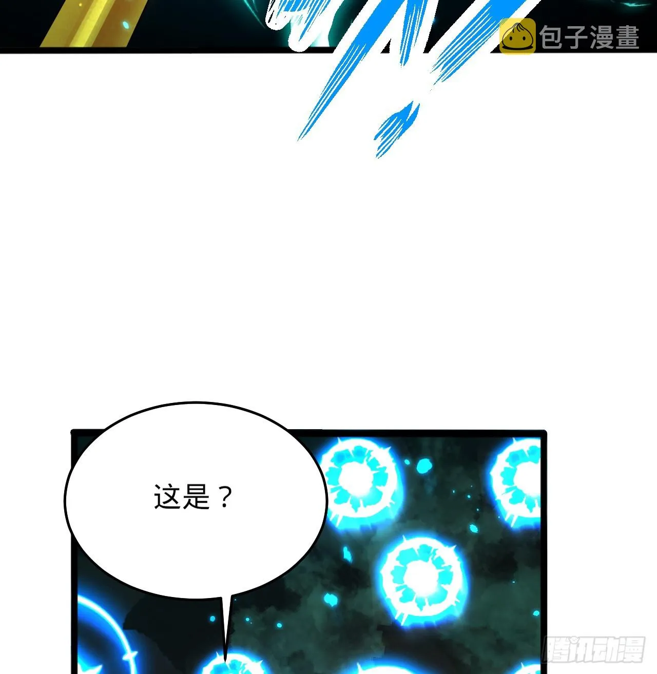330回 虚基期碾压 第13页