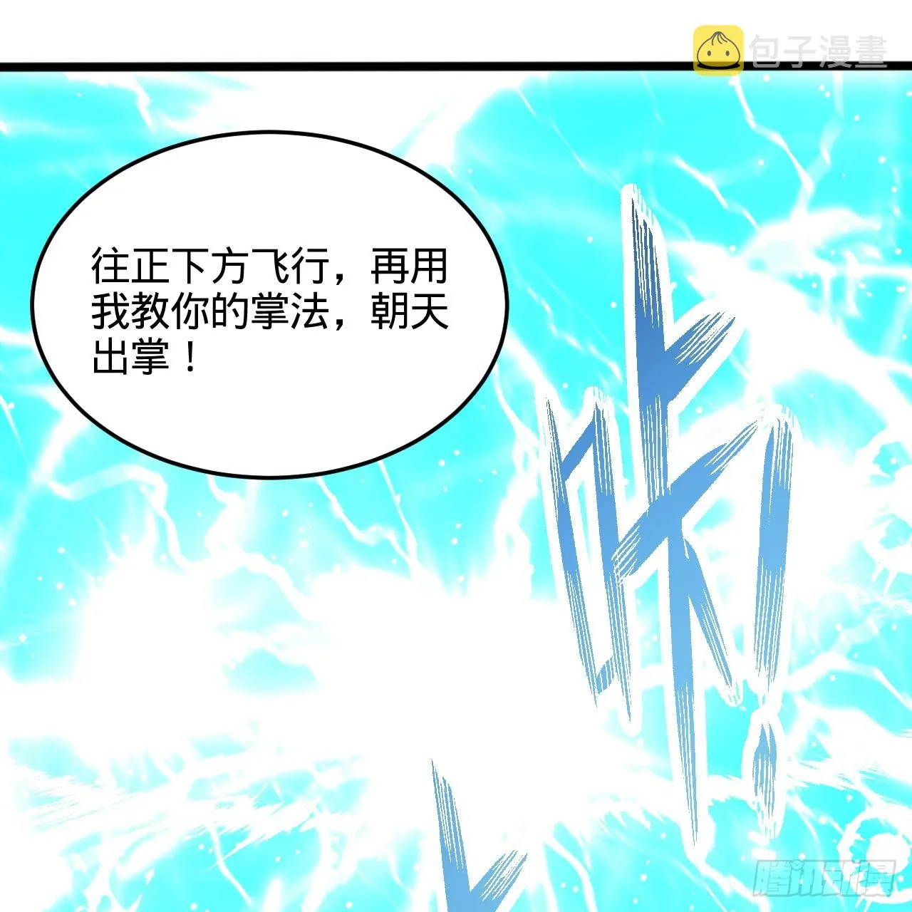 330回 虚基期碾压 第34页