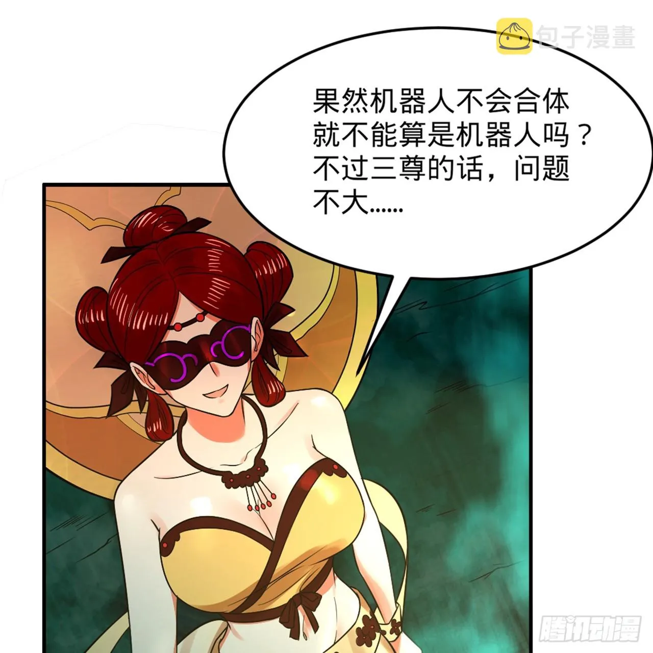 330回 虚基期碾压 第67页