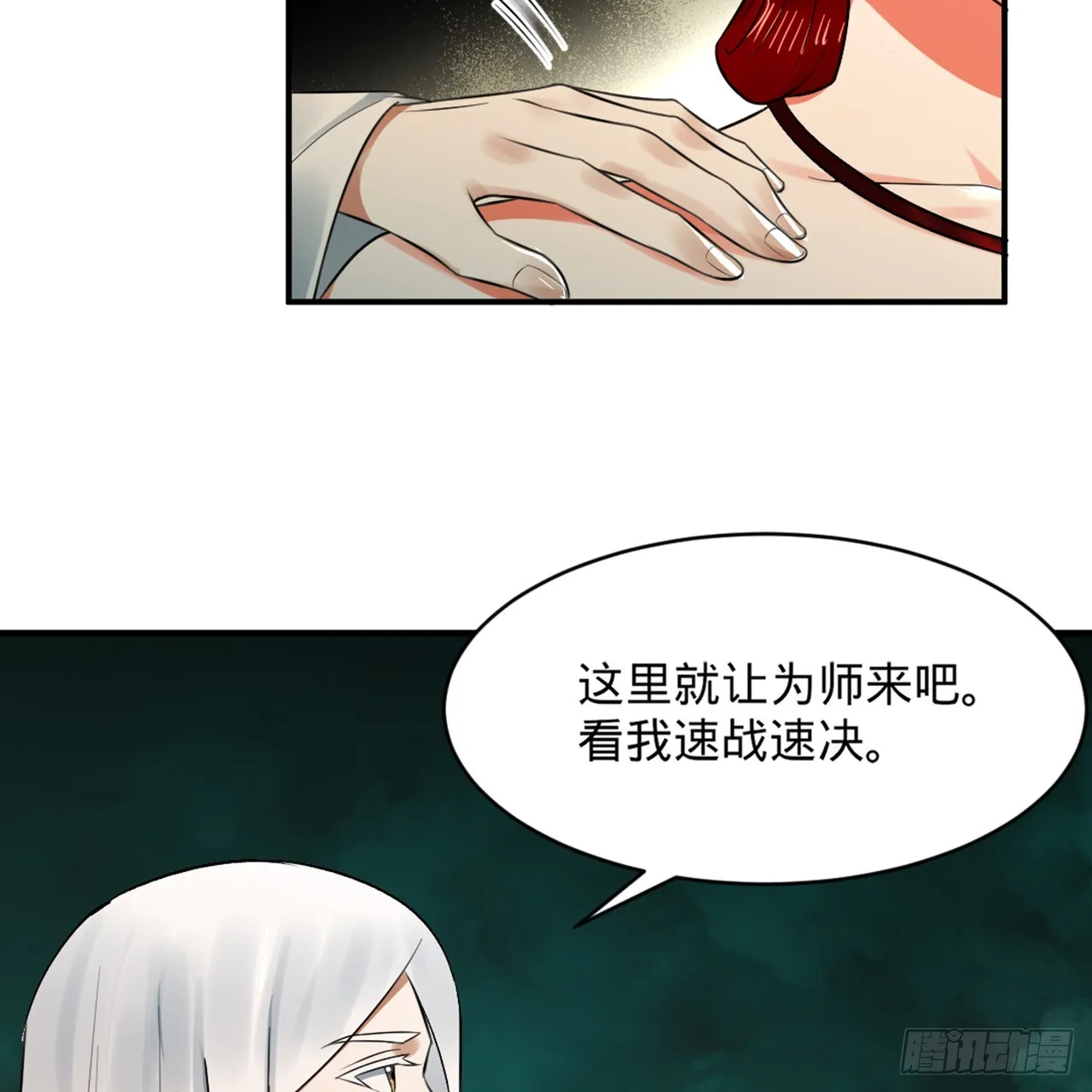 330回 虚基期碾压 第69页
