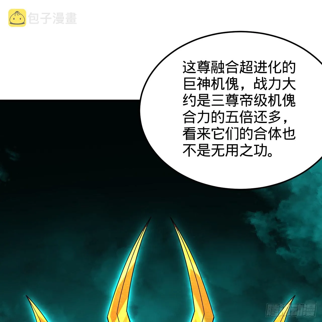330回 虚基期碾压 第72页