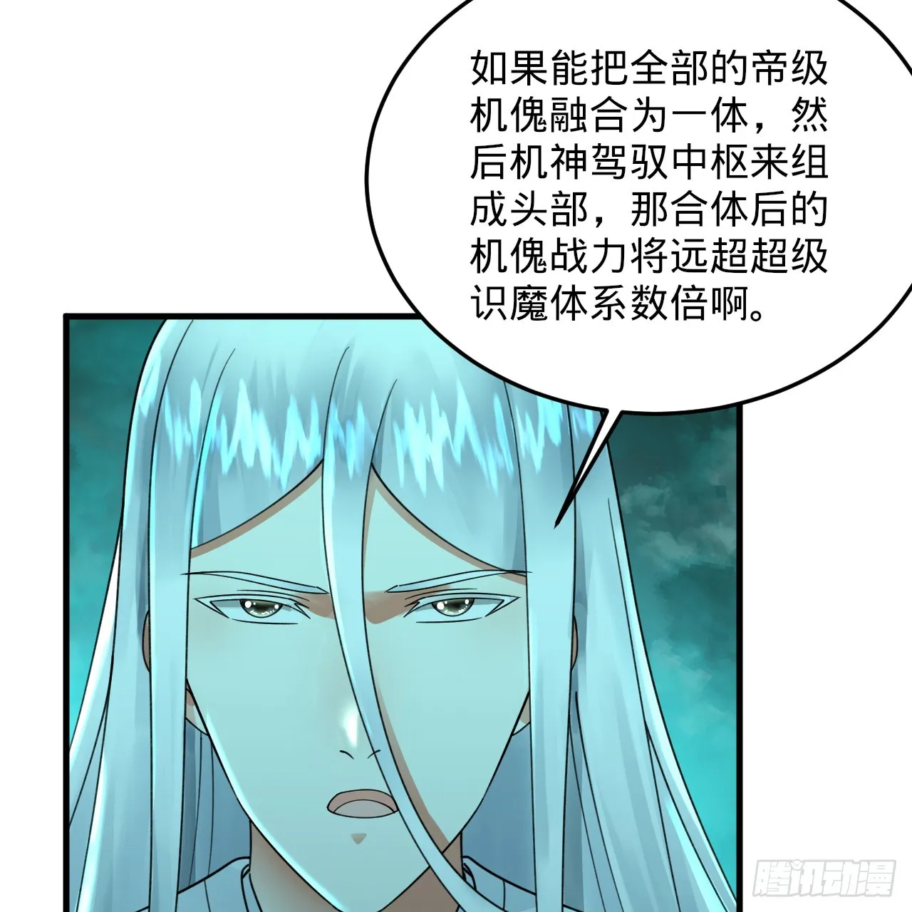330回 虚基期碾压 第75页