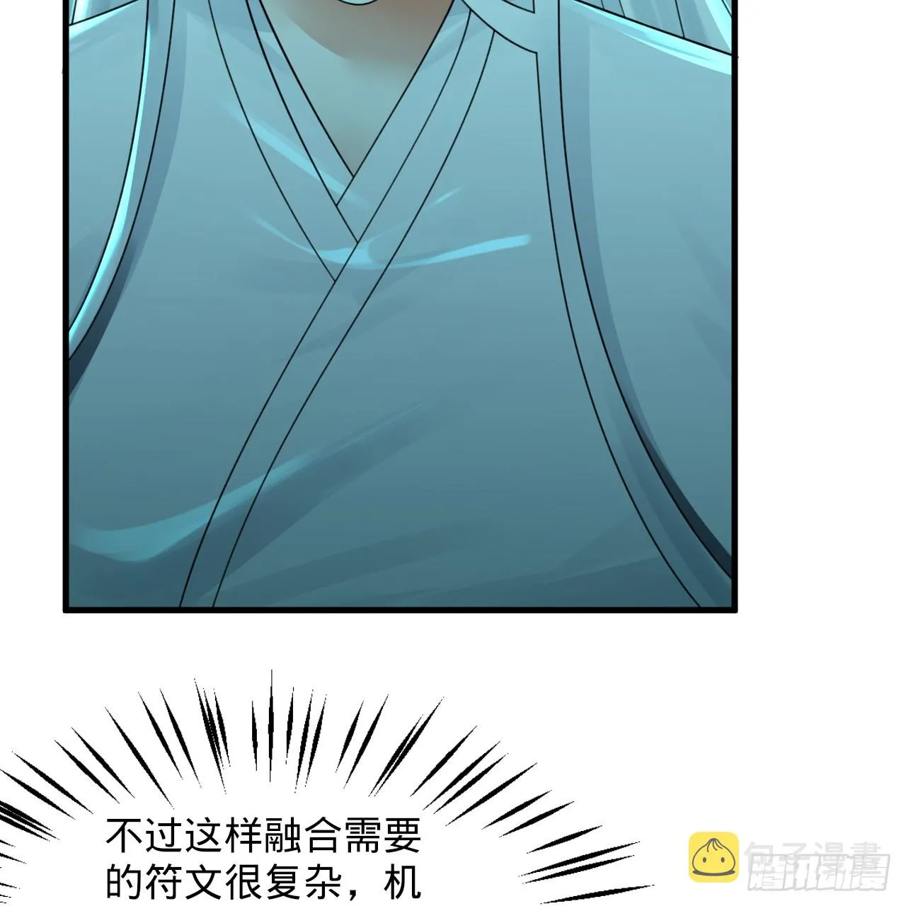 330回 虚基期碾压 第76页