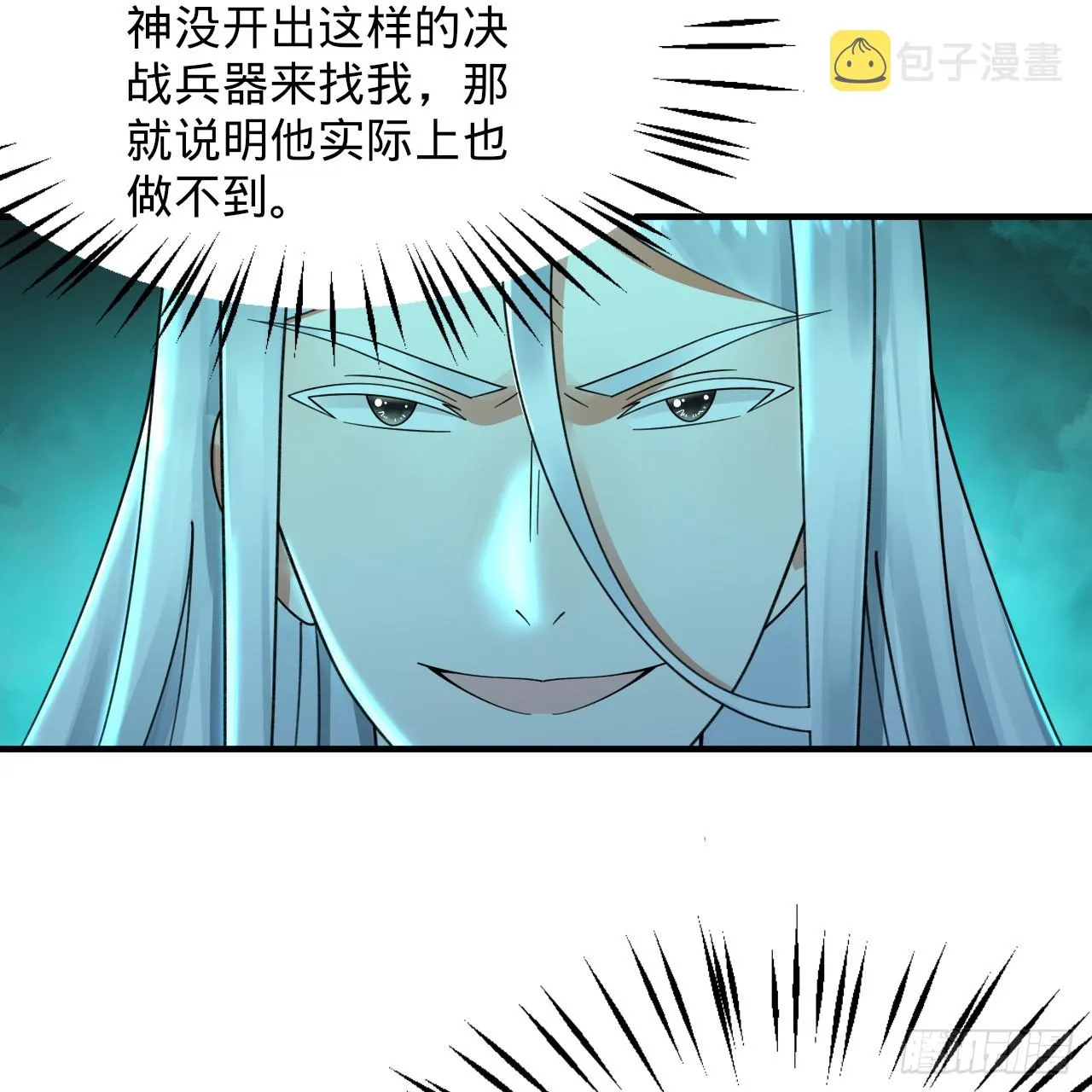 330回 虚基期碾压 第77页