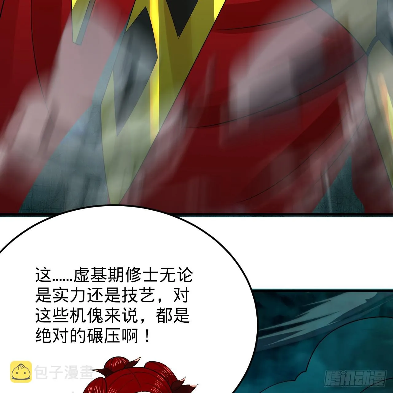330回 虚基期碾压 第110页