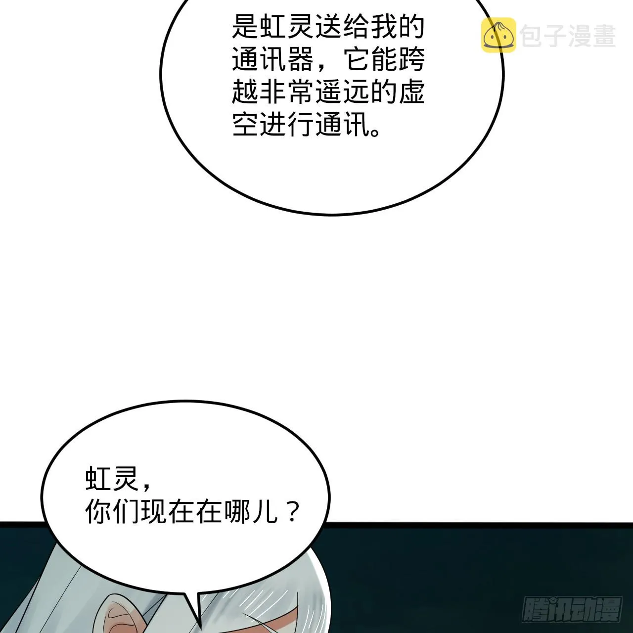 330回 虚基期碾压 第140页