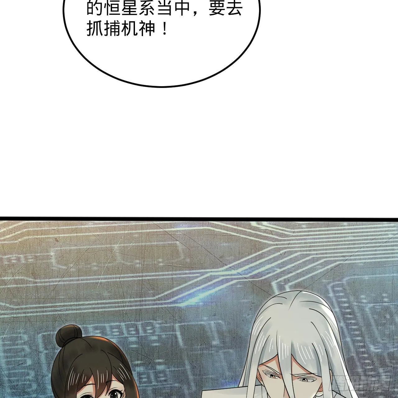 330回 虚基期碾压 第142页