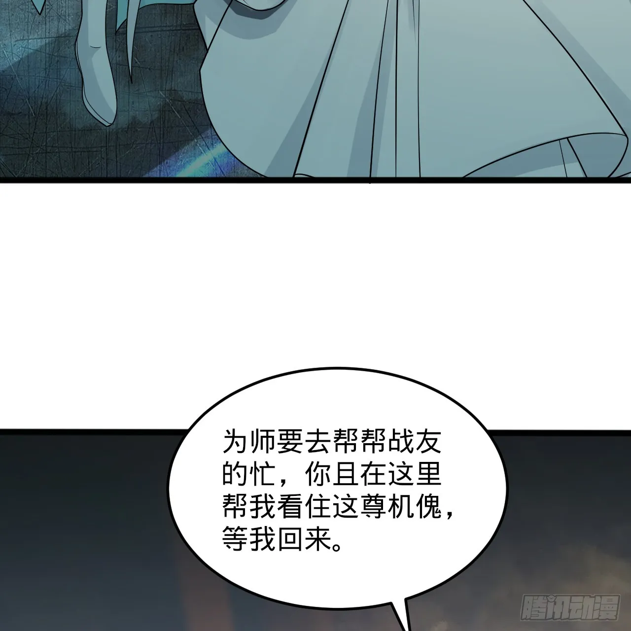 330回 虚基期碾压 第144页
