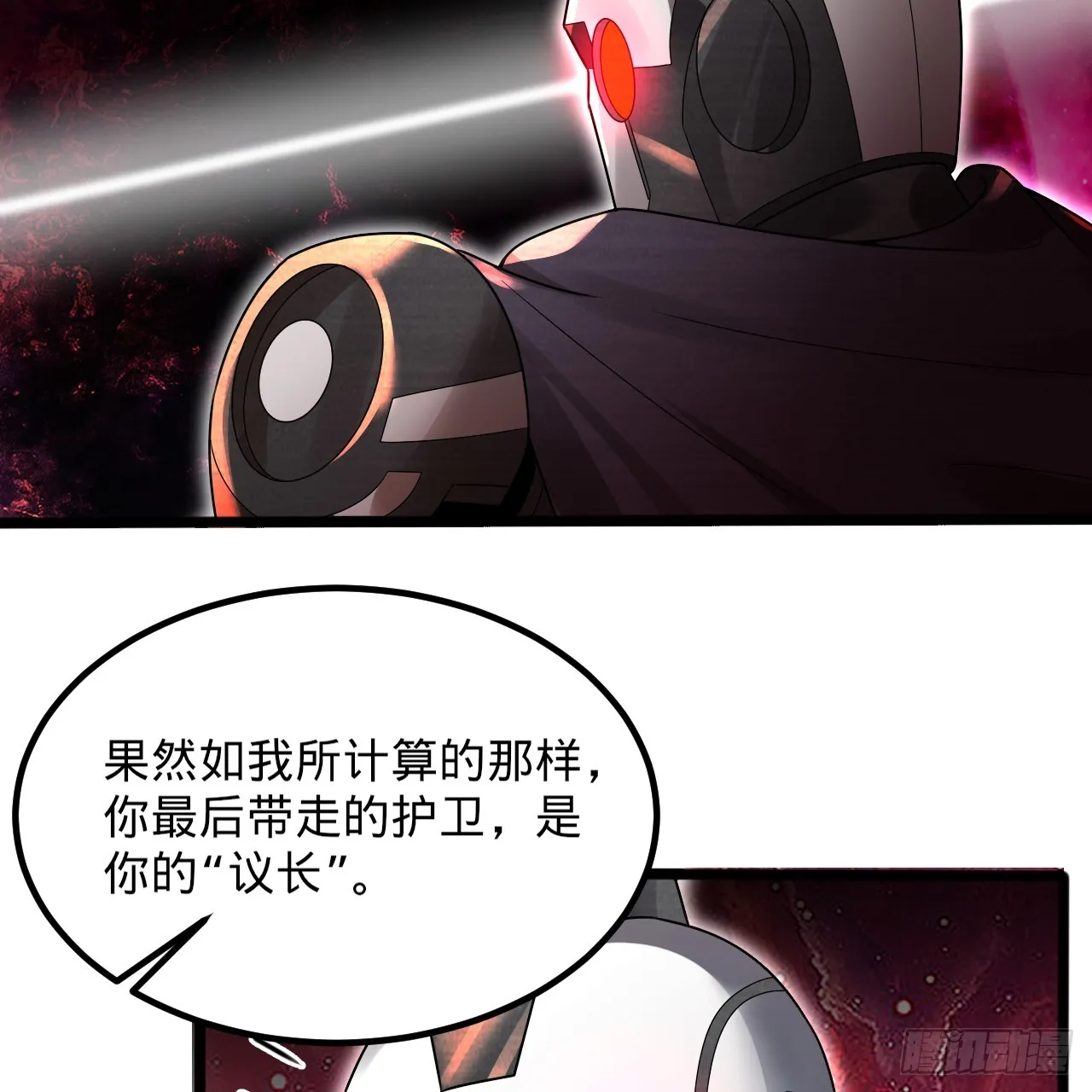 331回 我们不想再躲了 第28页