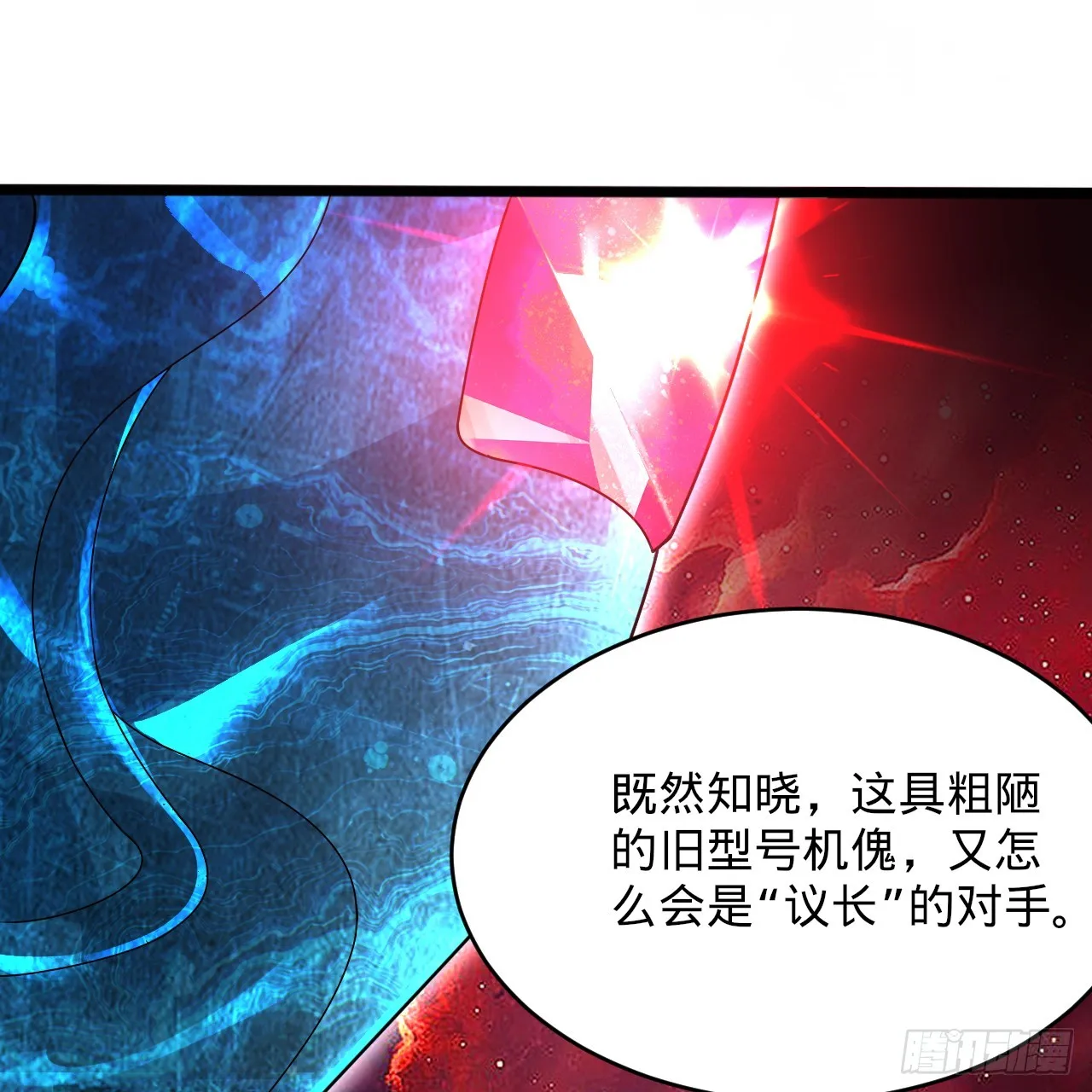 331回 我们不想再躲了 第33页