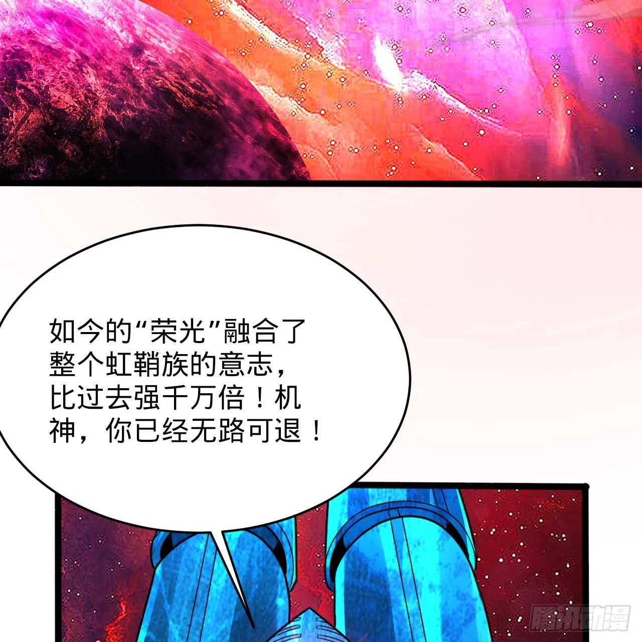 331回 我们不想再躲了 第35页