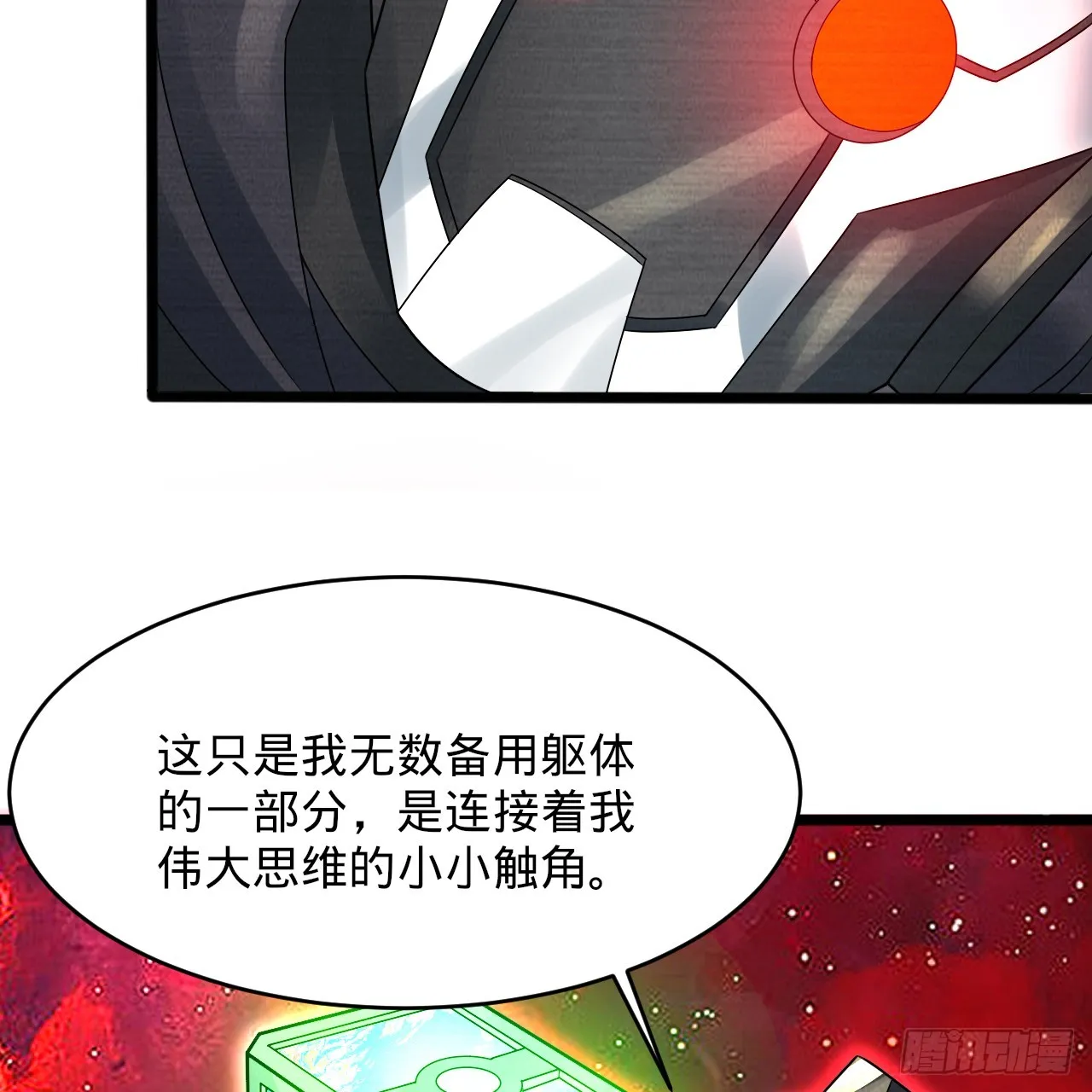 331回 我们不想再躲了 第38页