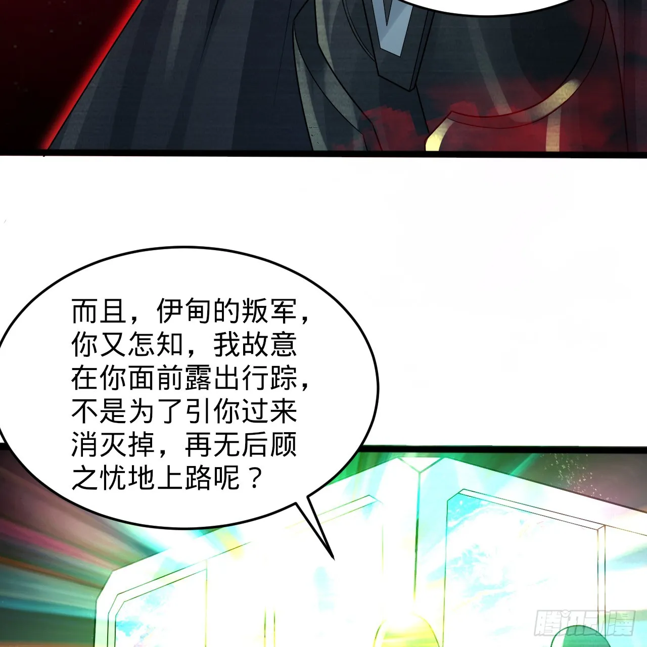 331回 我们不想再躲了 第40页