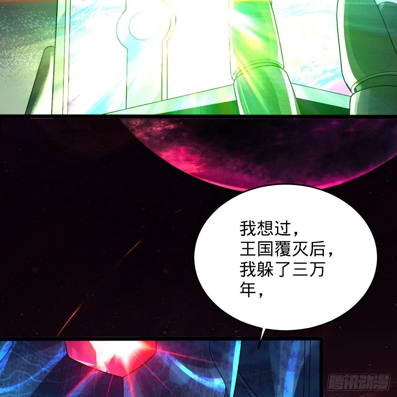 331回 我们不想再躲了 第41页
