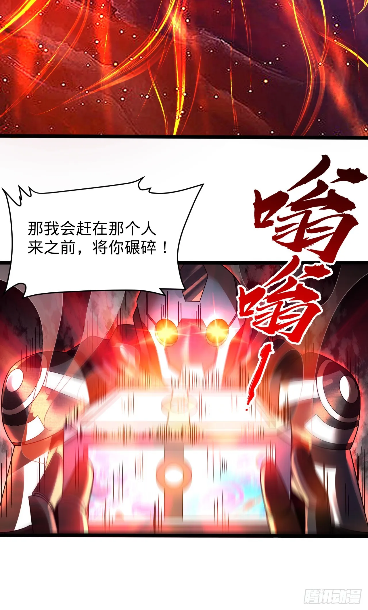 331回 我们不想再躲了 第45页