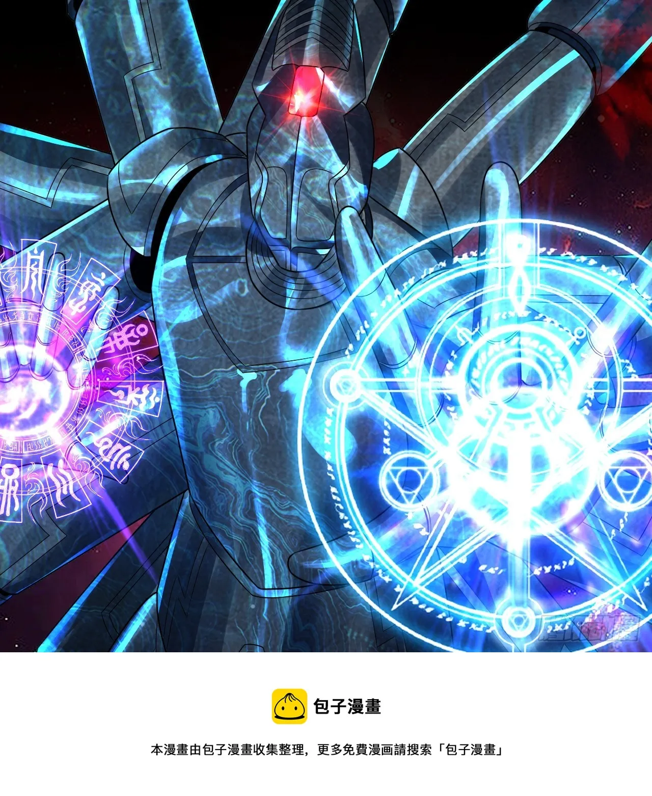 331回 我们不想再躲了 第50页