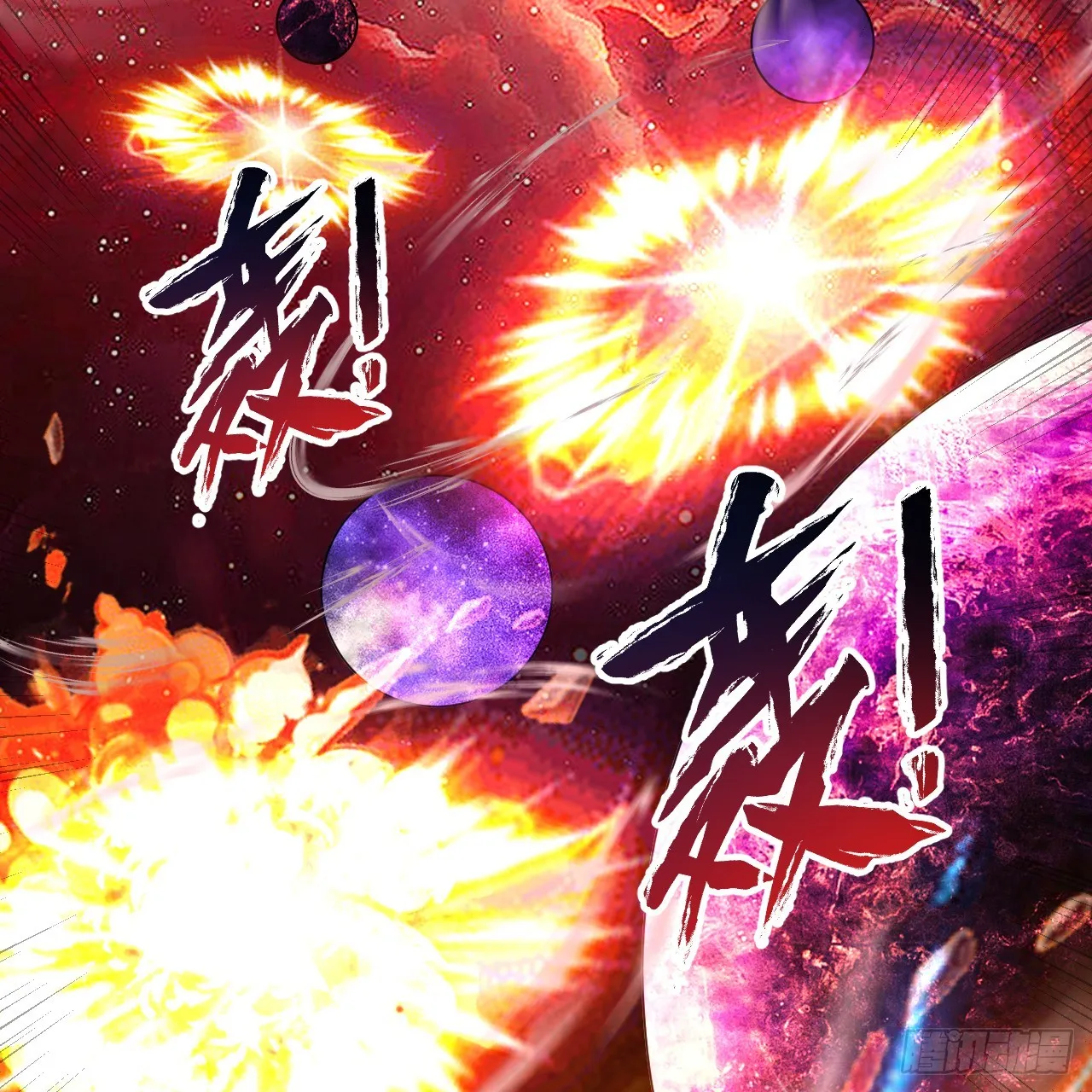331回 我们不想再躲了 第53页