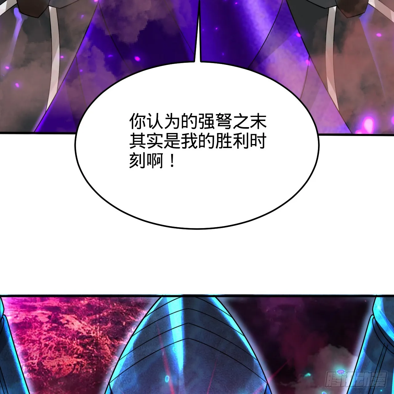 331回 我们不想再躲了 第84页