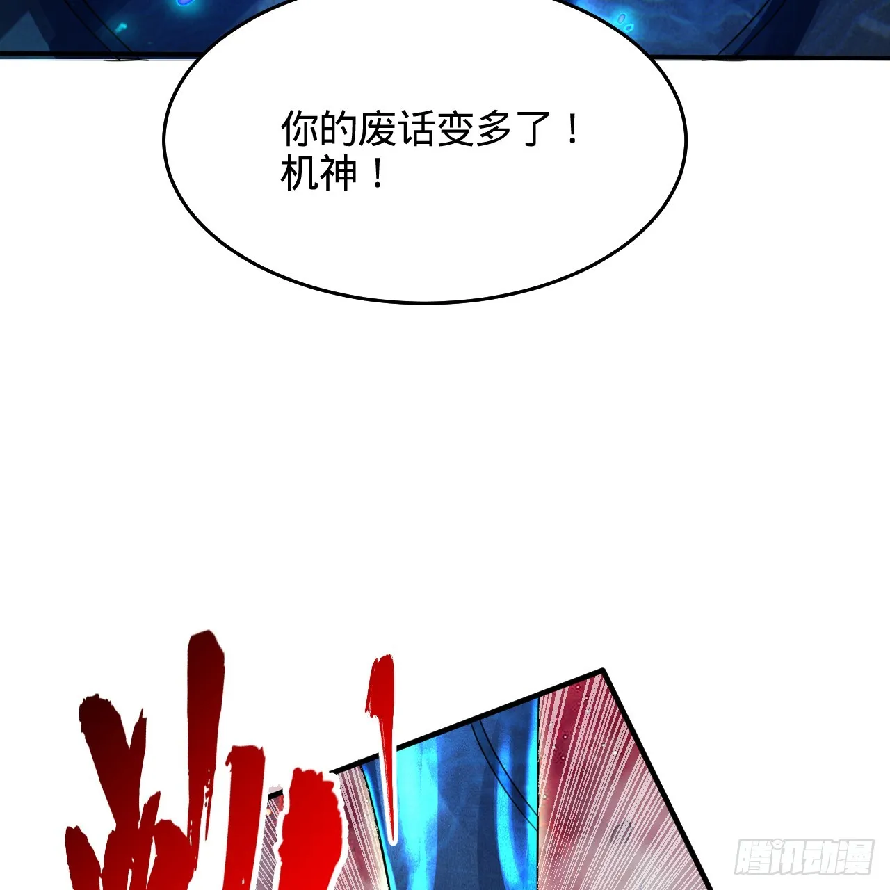 331回 我们不想再躲了 第86页
