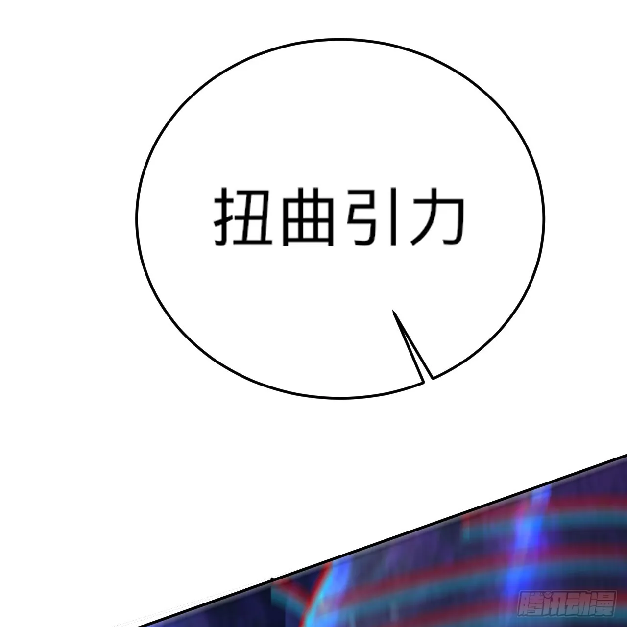 331回 我们不想再躲了 第88页