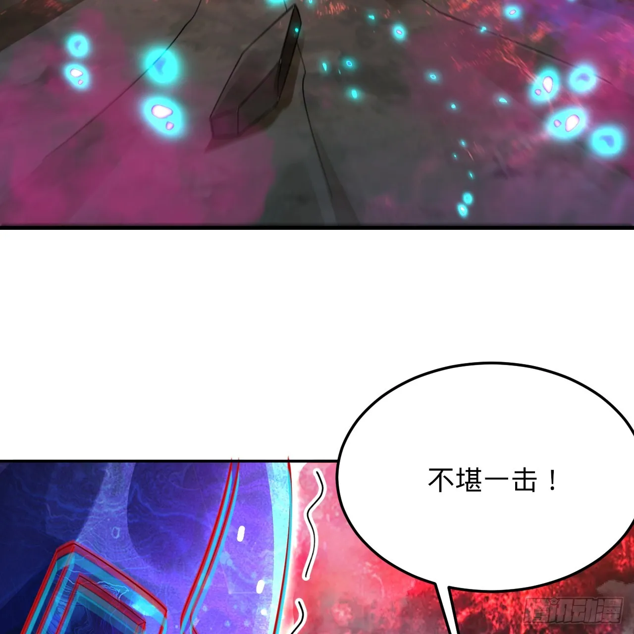 331回 我们不想再躲了 第95页