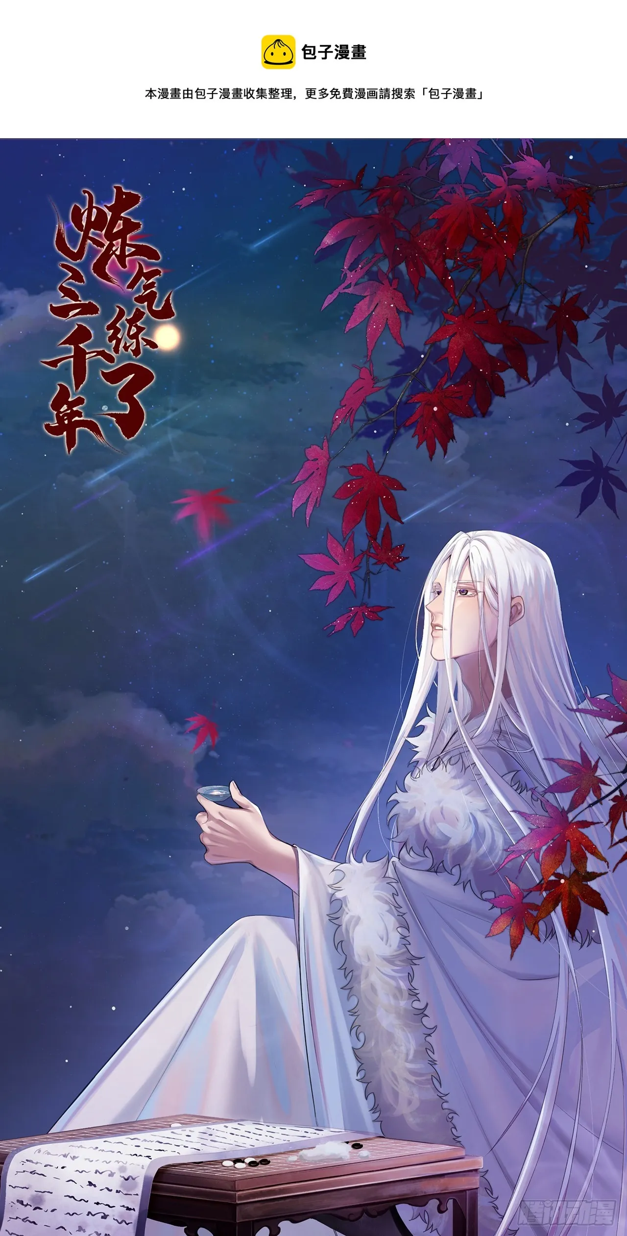 332回 谁是反派啊喂！ 第1页