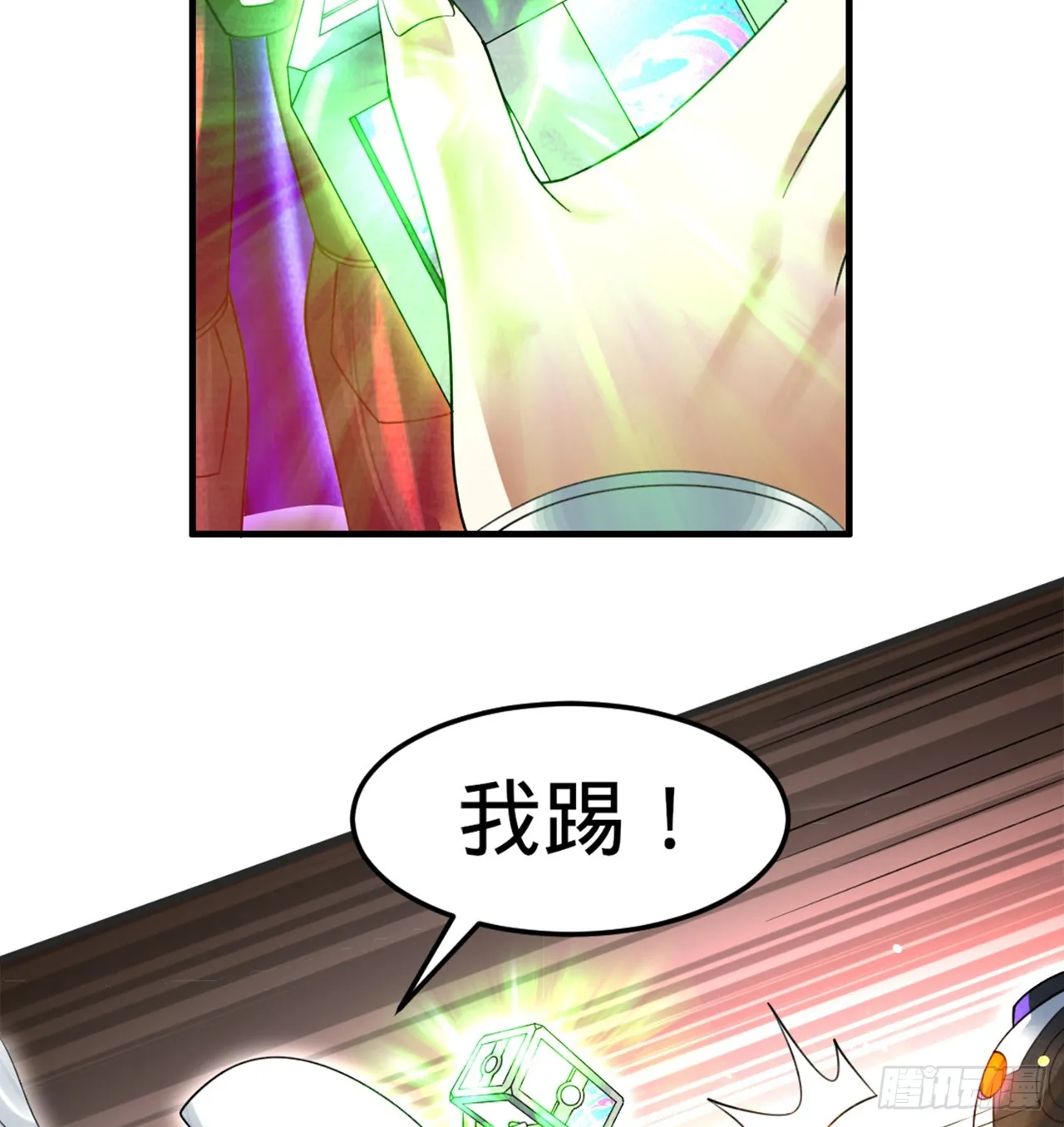 332回 谁是反派啊喂！ 第6页