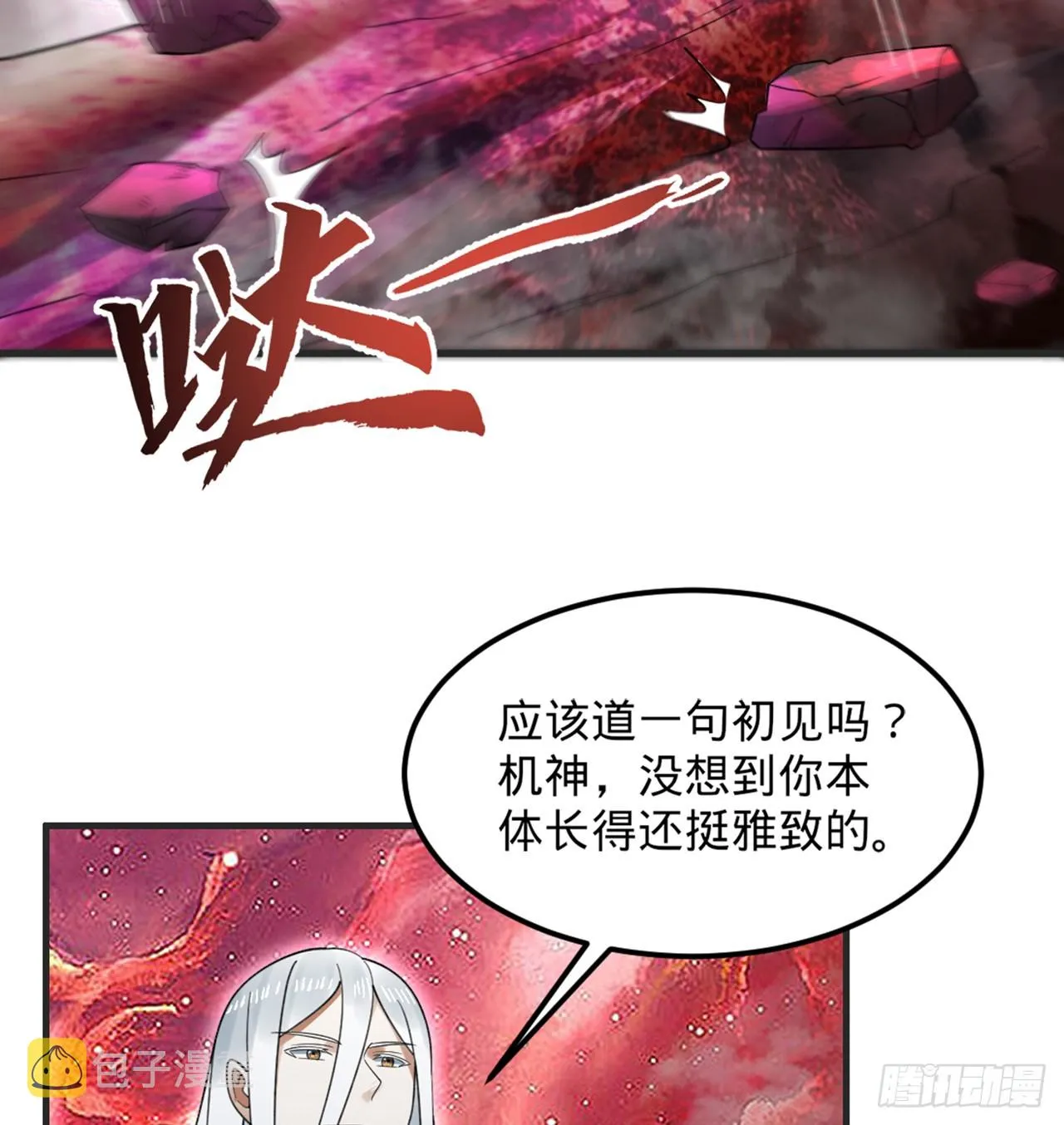 332回 谁是反派啊喂！ 第16页