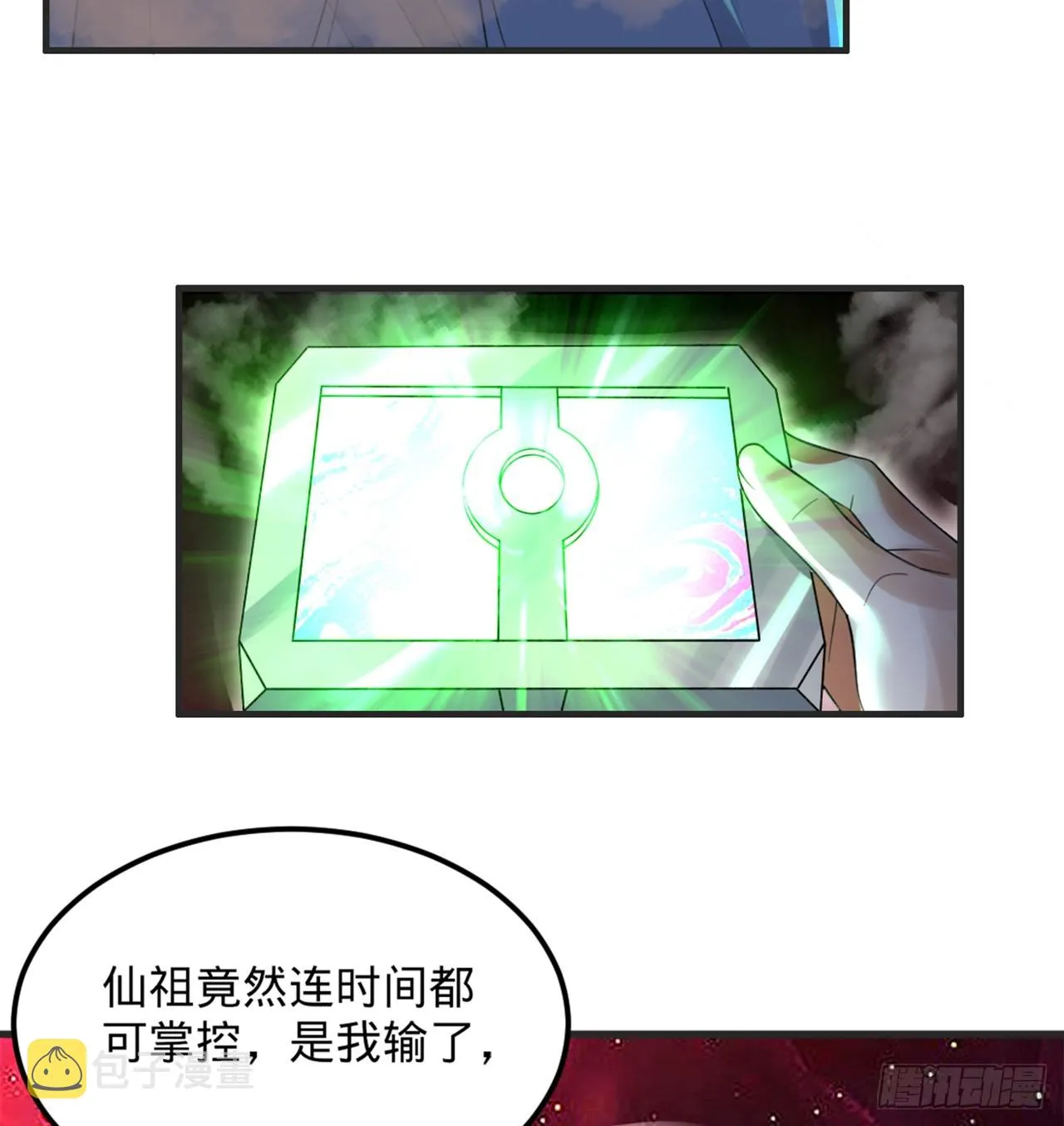 332回 谁是反派啊喂！ 第18页