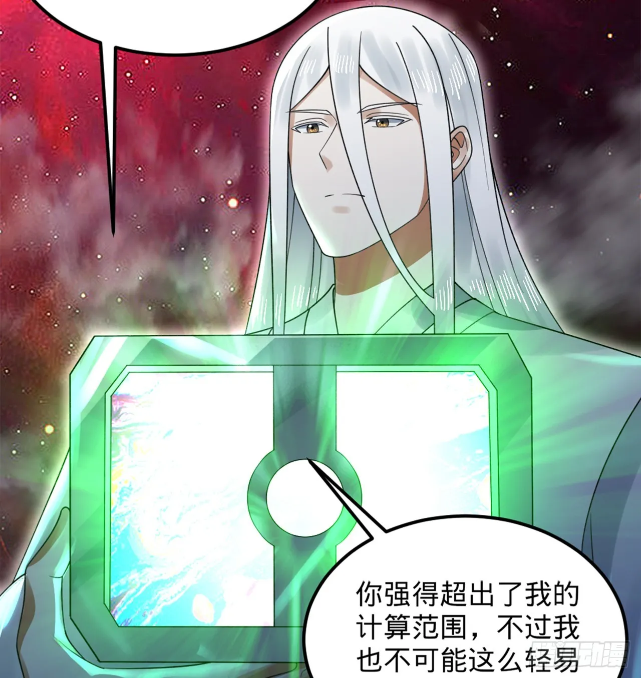 332回 谁是反派啊喂！ 第19页